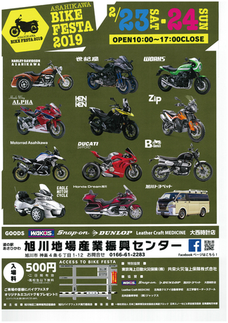 bikefesta2019.jpg